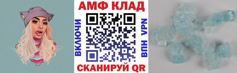 АМФ VHQ  OMG как зайти  Мценск 