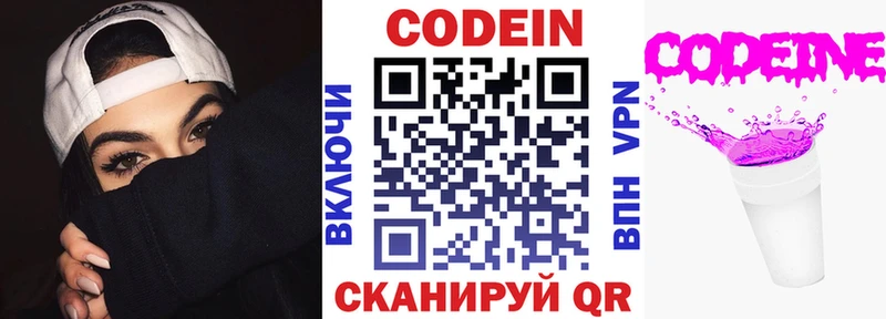 Кодеин Purple Drank  hydra рабочий сайт  Мценск 