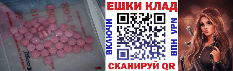 Экстази диски  Мценск 