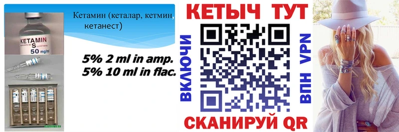 Кетамин VHQ  где можно купить наркотик  Мценск 