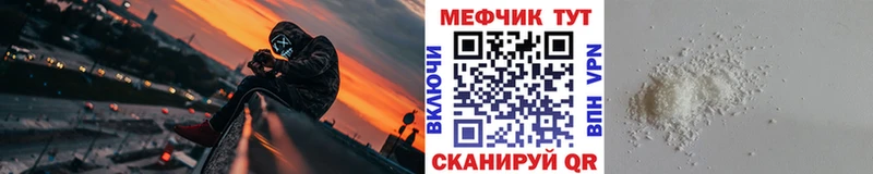 наркота  Мценск  МЯУ-МЯУ 4 MMC 