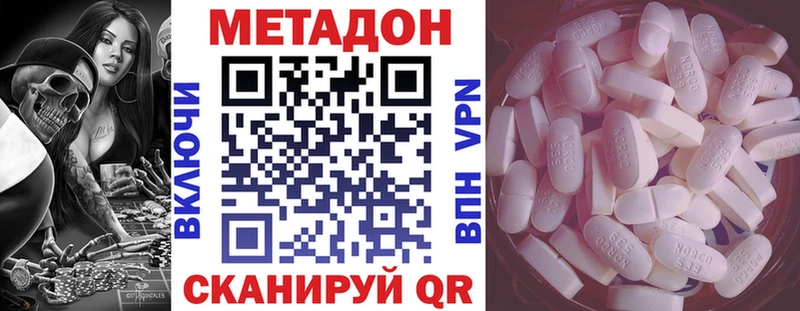 МЕТАДОН кристалл  Мценск 