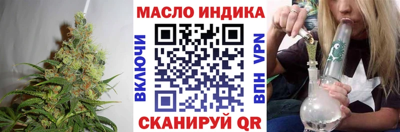 ТГК THC oil где найти наркотики Мценск